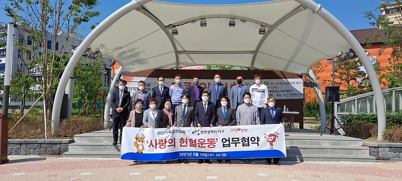 4검단기독교연합회,_‘헌혈’_나눔으로_이웃사랑_실천__(2).jpg 이미지