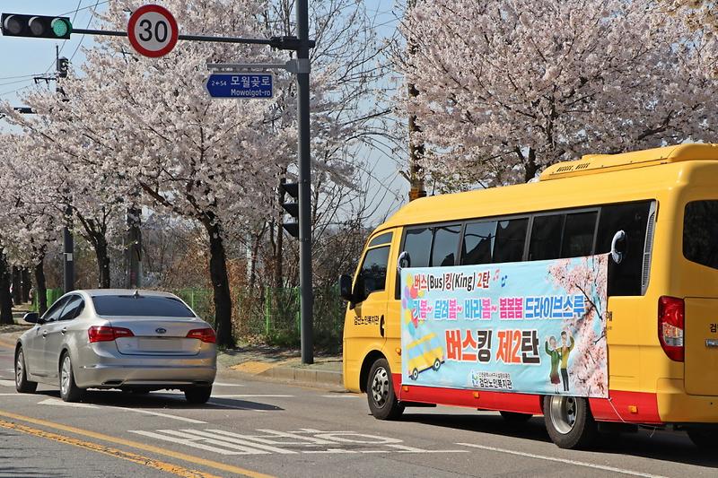 4검단노인복지관,_코로나_블루_극복_버스(bus)킹_‘호응’__(2).jpg 이미지