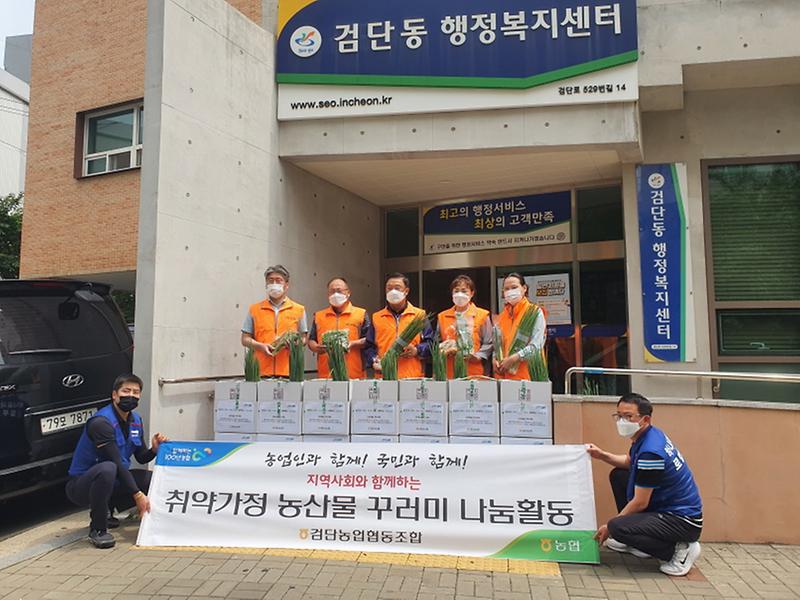 4검단농협,_농산물_꾸러미_나눔으로_취약가정에_힘_팍팍!_.jpg 이미지