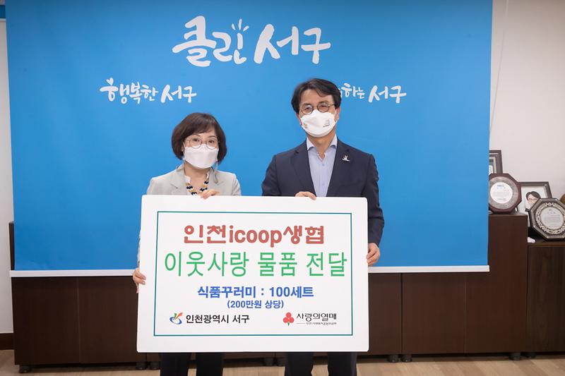 4인천아이쿱생협,_서구에_‘식품꾸러미’_지원__(1).jpg 이미지