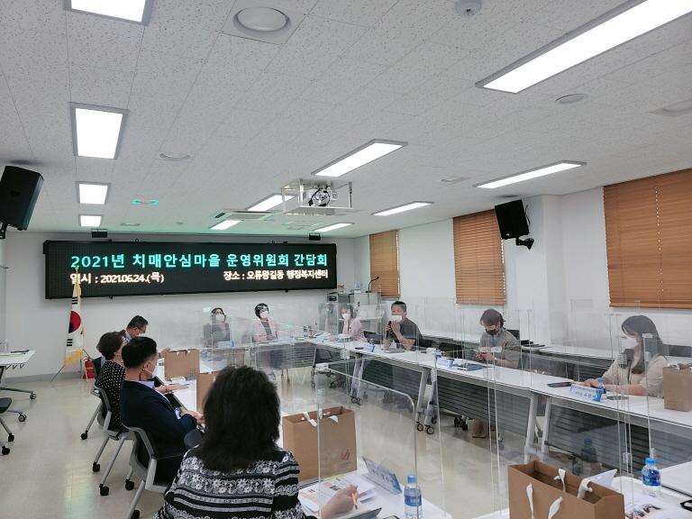 4서구,_3개동_치매안심마을_운영위원회_간담회_개최__(3).jpg 이미지