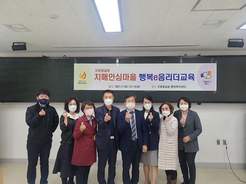 4서구,_‘치매안심마을_파수꾼’...‘행복e음리더’_교육__(1).jpg 이미지