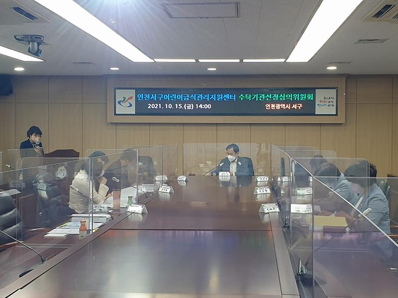 4서구,_‘어린이급식관리지원센터’_수탁기관에_경인여대_산학협력단_선정_.jpg 이미지