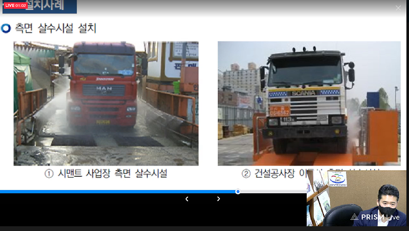 4서구,_비산먼지_발생사업장_대상_온라인_환경교육_.png 이미지