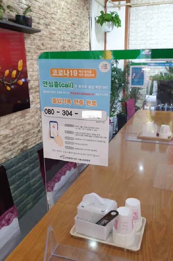 4서구,_음식점_080_안심콜_서비스_전면_확대_추진.jpg 이미지