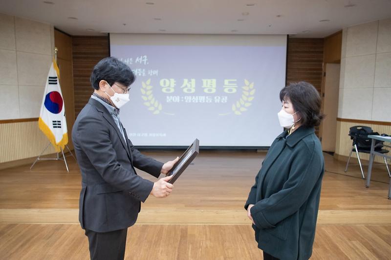 4서구,_양성평등_유공_평등부부상_표창_수여__(1).jpg 이미지