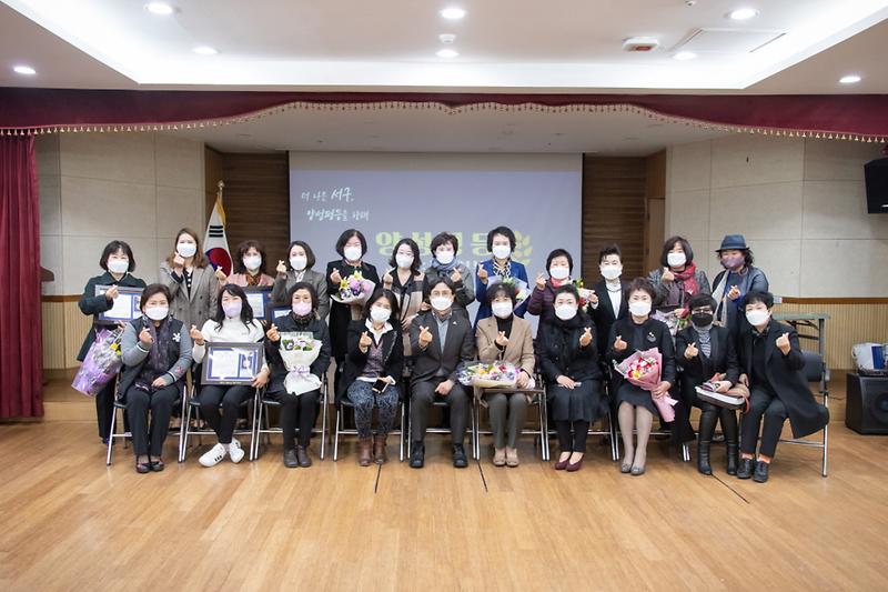 4서구,_양성평등_유공_평등부부상_표창_수여__(2).jpg 이미지