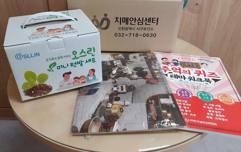 4서구치매안심센터,_경도인지장애_어르신_대상_‘기억소포’_배부_.jpg 이미지