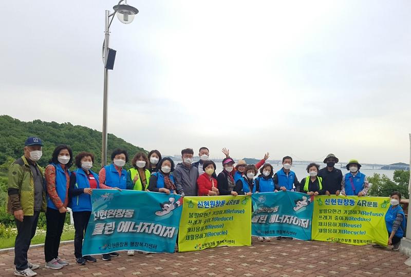 4신현원창동,_세어도_환경정화활동_‘구슬땀’__(1).jpg 이미지