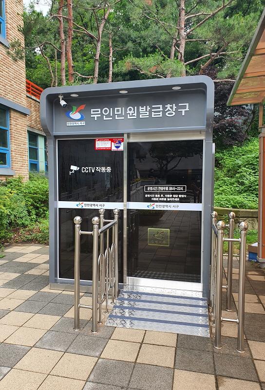 4원당동,_무인민원발급기_설치···민원서비스_‘연중무휴’__(1).jpg 이미지