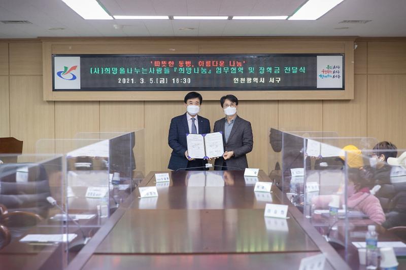 5(사)희망을나누는사람들,_업무협약·사랑의_장학금_전달__(1).jpg 이미지