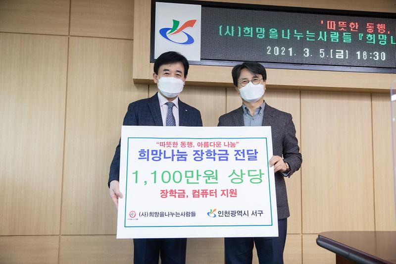 5(사)희망을나누는사람들,_업무협약·사랑의_장학금_전달__(2).jpg 이미지