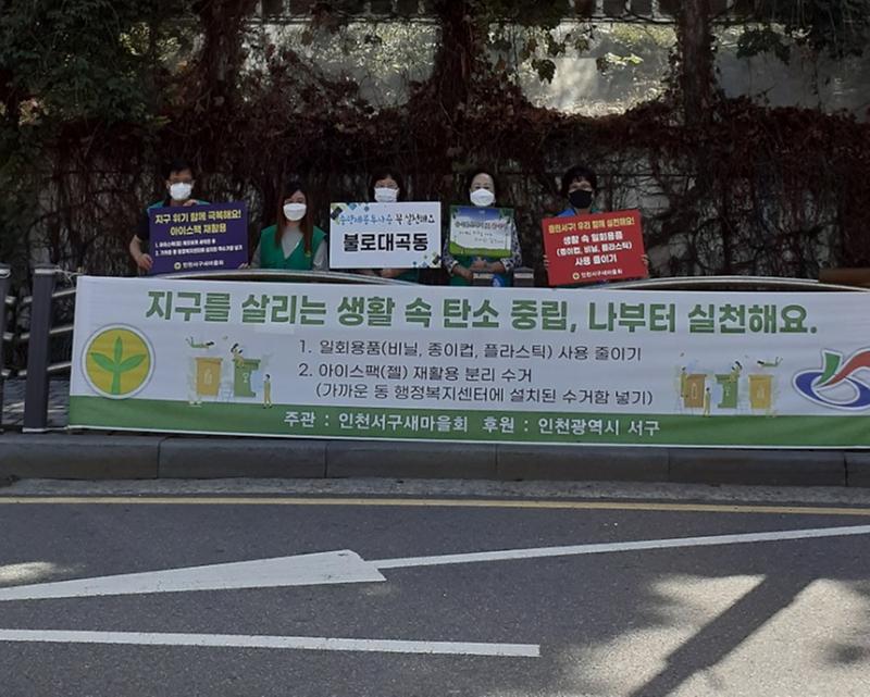 5불로대곡동_새마을부녀회,_‘클린_서구_환경_캠페인’__(1).jpg 이미지