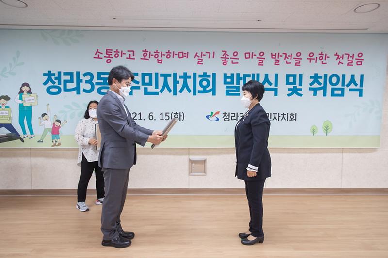 5청라3동,_주민자치회_발대식_및_회장_취임식__(1).jpg 이미지