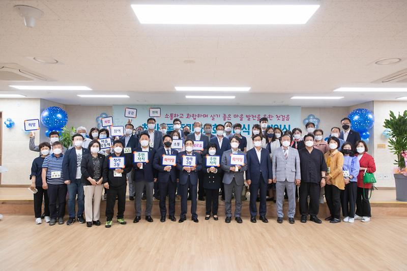 5청라3동,_주민자치회_발대식_및_회장_취임식__(2).jpg 이미지