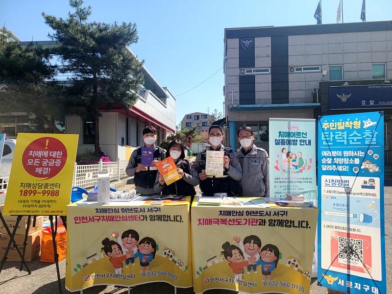 5치매극복!_치매극복선도기관과_함께_서구가_앞장선다!__(1).jpg 이미지