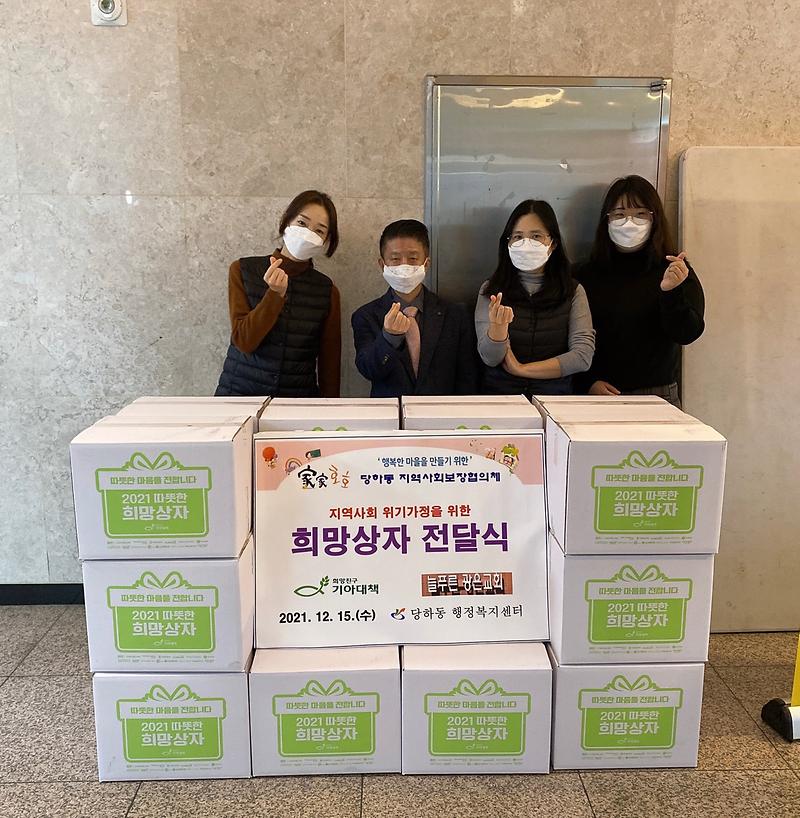 5당하동_늘푸른광은교회,_생필품_담은_희망상자_20박스_지원_.jpg 이미지