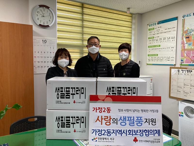 5가정2동_지역사회보장협의체,_사랑의_생필품_지원...이웃의_따뜻함_나눠_.jpg 이미지