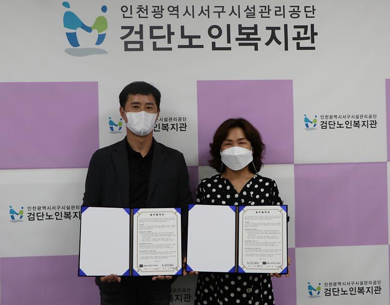 5검단노인복지관,_왕길점_기아오토큐(주)와_차량_정비지원_협약_.jpg 이미지