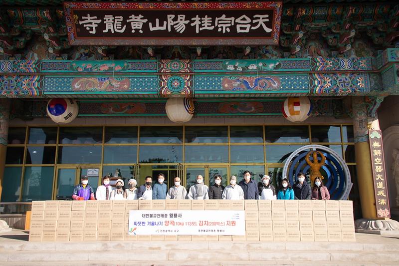 5황룡사,_서구에_‘나눔_실천’_김치,_양곡_전달__(1).jpg 이미지