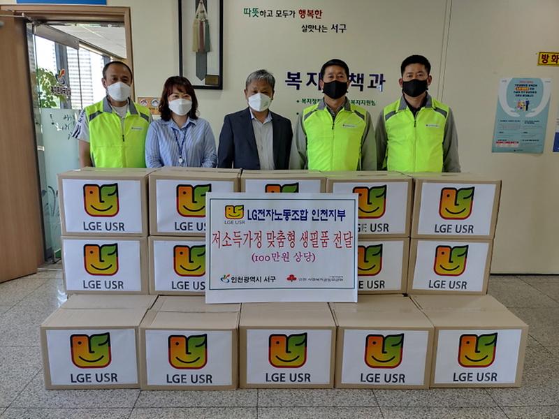 5LG전자노조_인천지부,_서구에_‘맞춤형_생필품’_전달_.jpg 이미지
