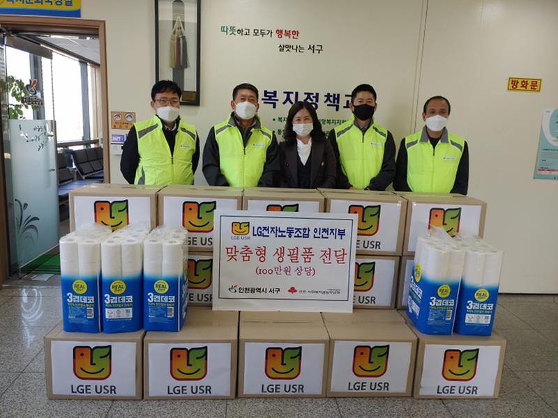 5LG전자노조_인천지부,_서구에_맞춤형_생필품_전달_.jpg 이미지