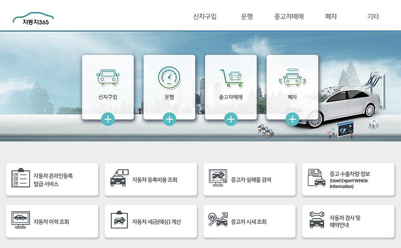 5온라인으로_쉽고_빠르게_차량등록_하세요!_.jpg 이미지