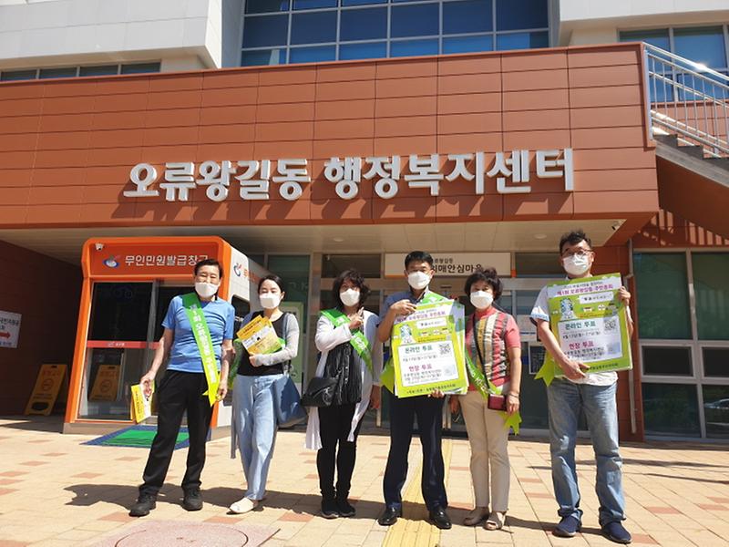 5오류왕길동_주민자치회,_제1회_주민총회_개최__(1).jpg 이미지