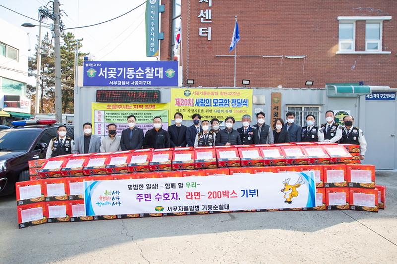 5서곶자율방범기동순찰대,_사랑의_물품_전달_행사_가져__(2).jpg 이미지