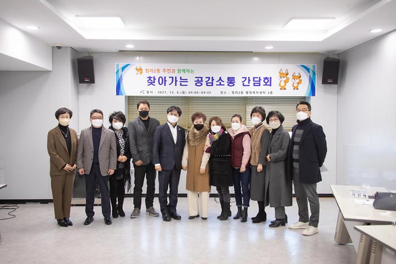 5서구,_청라2동_찾아_‘현장중심_찾아가는_공감소통_간담회’__(2).jpg 이미지