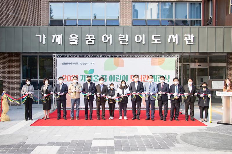 5서구,_가재울_꿈_어린이도서관_30일_개관__(3).jpg 이미지