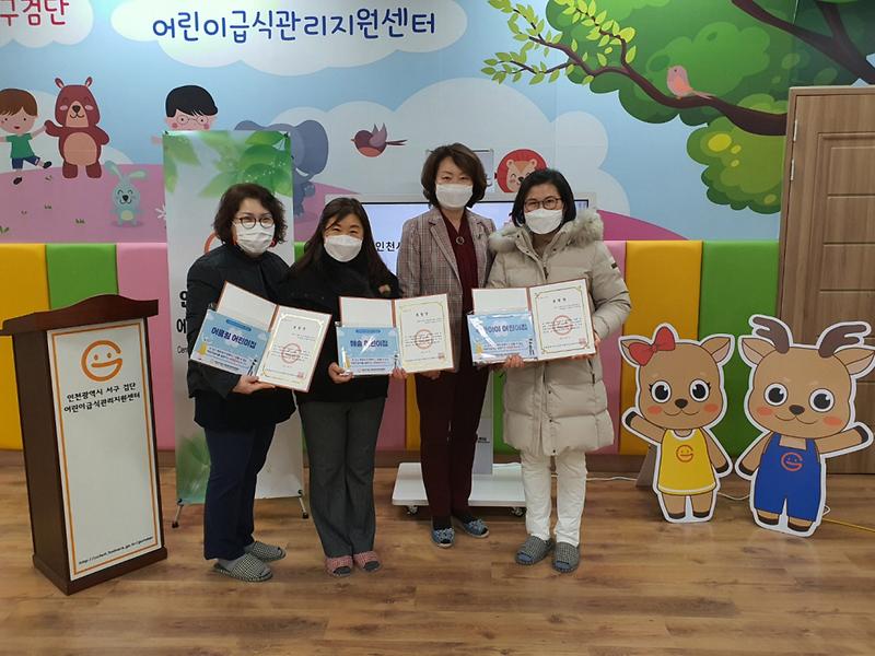 5서구_검단_어린이급식관리지원센터,_‘우수급식소’_시상_.jpg 이미지
