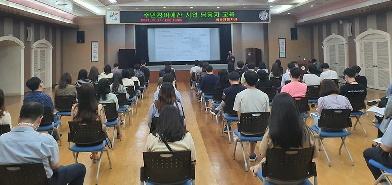 5서구,_주민참여예산_사업_담당자_교육_큰_호응_.jpg 이미지