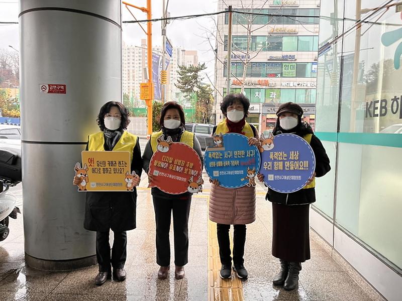 5서구,_민관합동_캠페인…‘폭력없는_안전한_서구’_만들기_.jpg 이미지