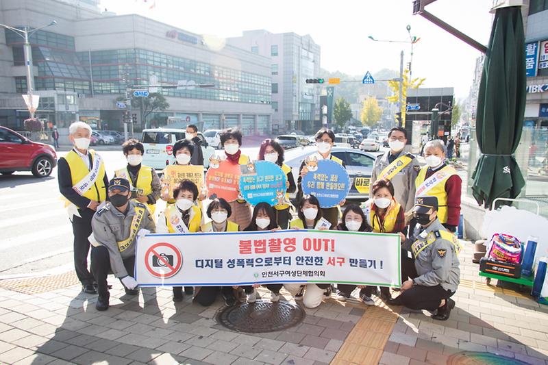 5서구,_민관합동_‘폭력_예방_캠페인’_실시__(3).jpg 이미지