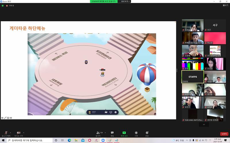 5서구평생학습관,_메타버스로_만난_김상균_교수_특강_‘성료’__(2).jpg 이미지