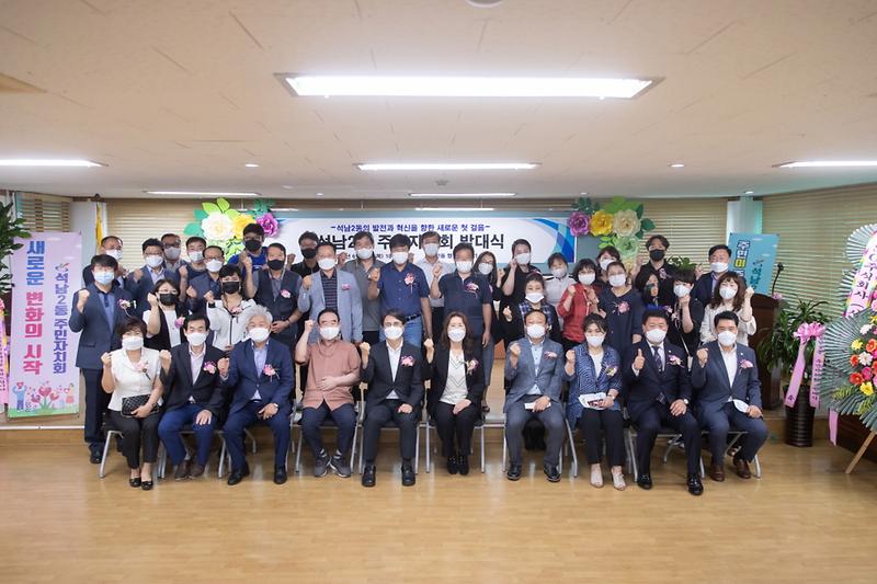 5석남2동,_새로운_변화의_시작...주민자치회_‘첫발’_.jpg 이미지
