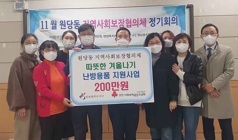 5원당동,_도움이_필요한_이웃들에_난방용품_지원.jpg 이미지