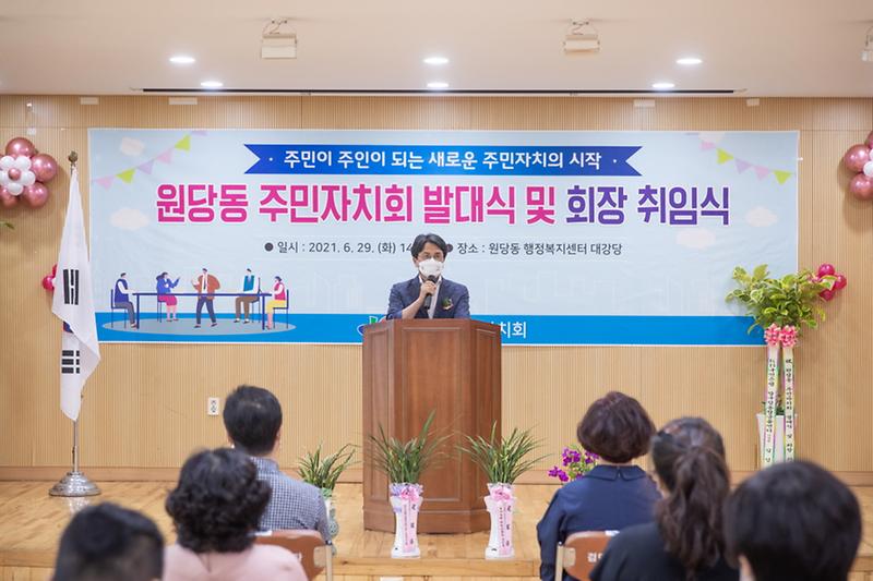 5원당동,_주민자치회_발대식_및_회장_취임식_열려__(1).jpg 이미지