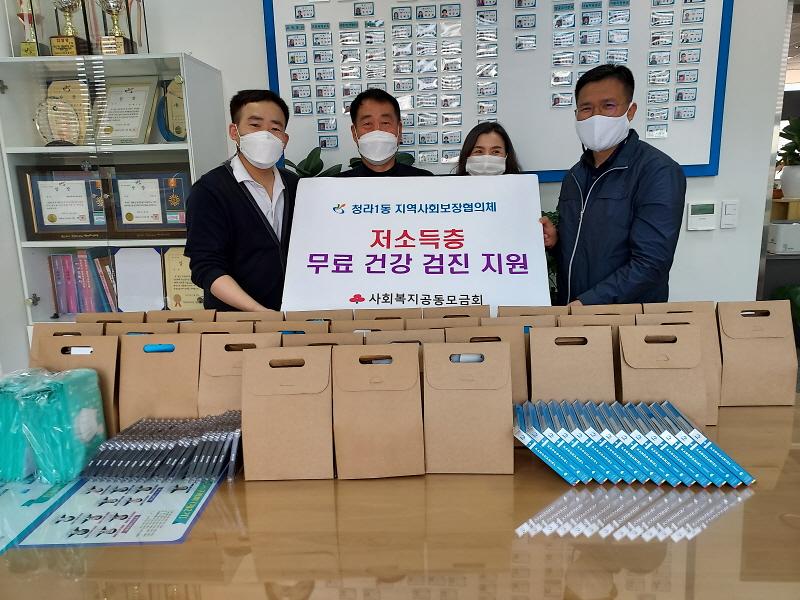 6청라1동_지역사회보장협의체,_취약계층에_건강검진_지원.jpg 이미지