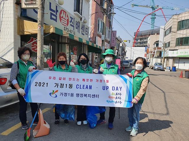 6가정1동_새마을부녀회,_새봄맞이_환경정비_실시__(1).jpg 이미지