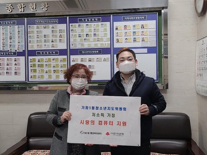 6가좌1동,_저소득_가정에_‘사랑의_컴퓨터’_지원_.jpg 이미지