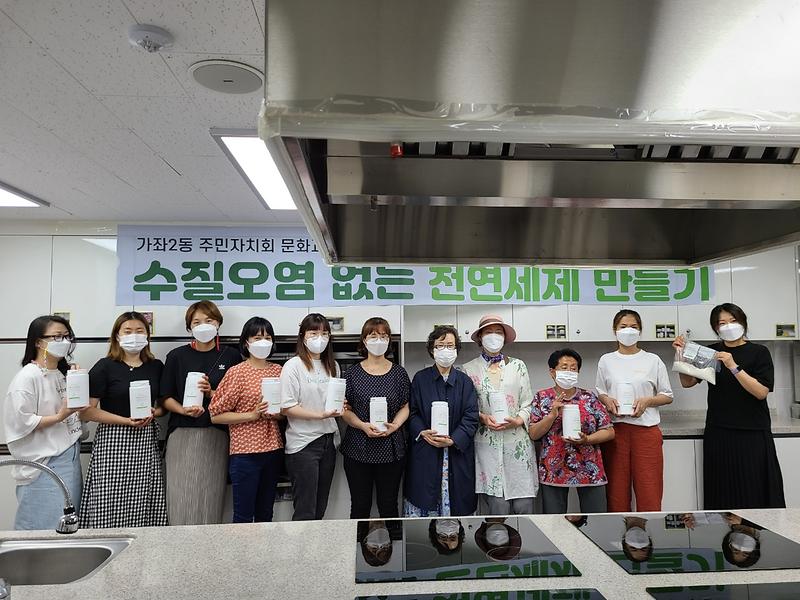 6가좌2동_주민자치회,_환경학교...‘수질오염_없는_천연세제_만들기’_(2).jpg 이미지