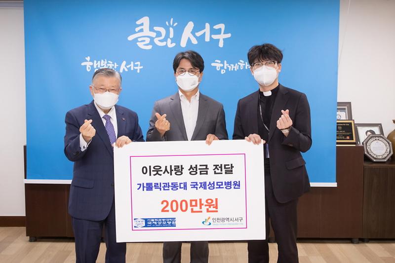 6가톨릭관동대_국제성모병원,_이웃사랑_성금_기탁_.jpg 이미지