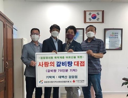 6검암동_태백산_나무꾼이야기,_‘사랑의_갈비탕’_대접_.jpg 이미지