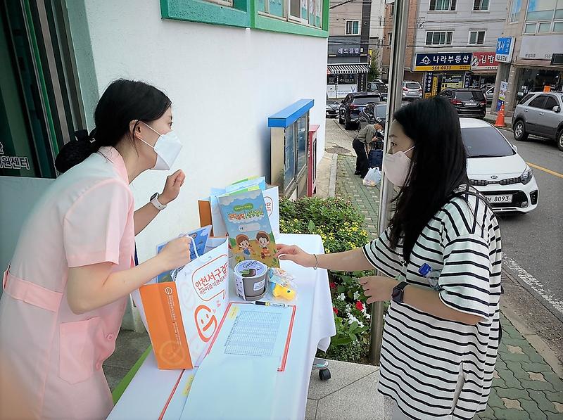 6검단어린이급식관리지원센터,_영양특화사업_진행__(1).jpg 이미지