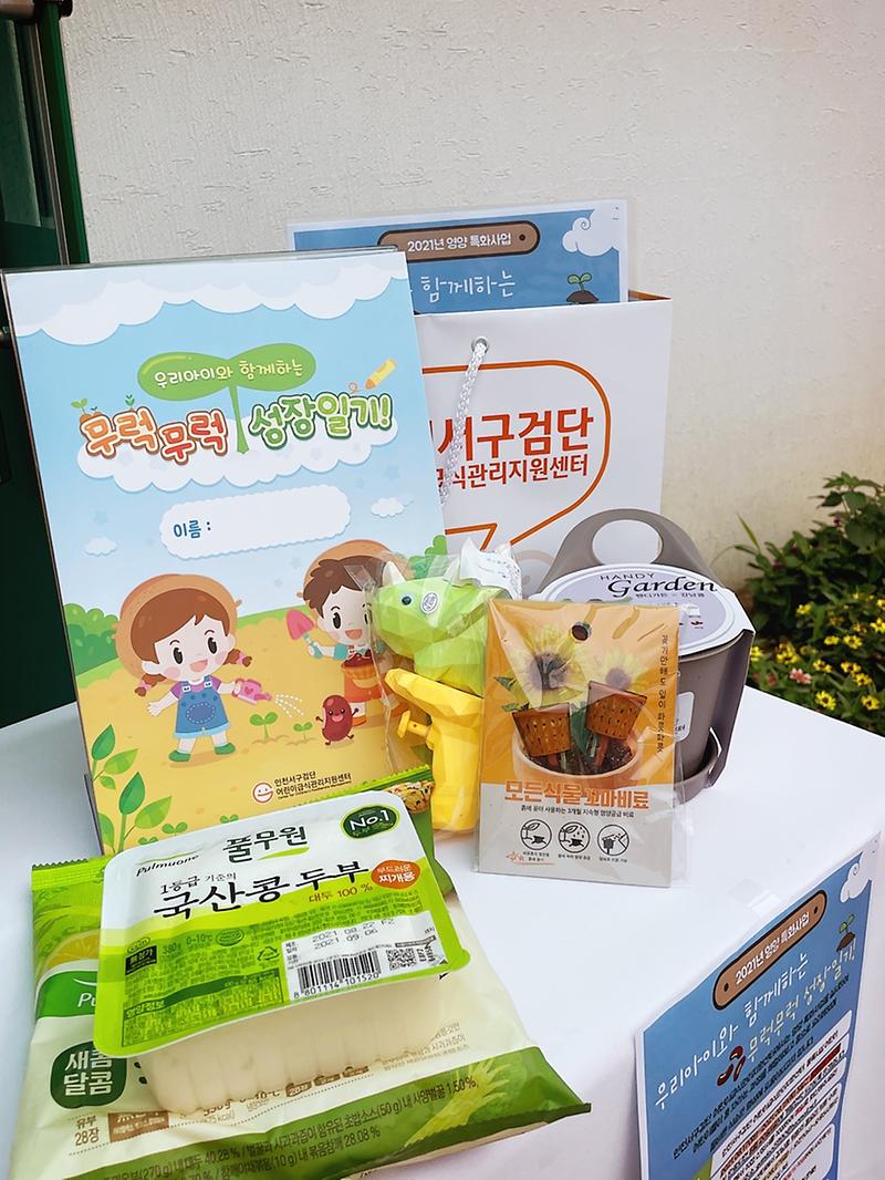 6검단어린이급식관리지원센터,_영양특화사업_진행__(2).jpg 이미지