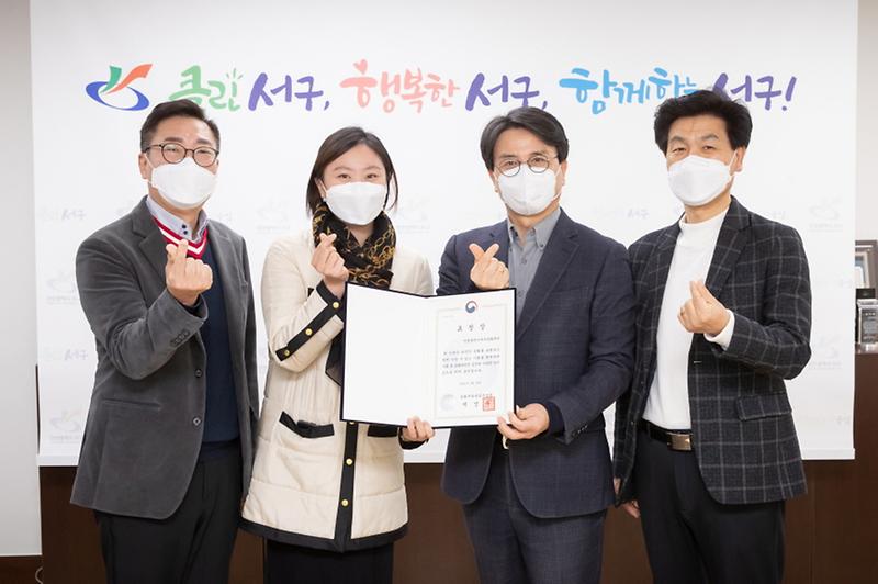6인천_서구문화재단,_문화체육관광부_장관_표창_수상.jpg 이미지