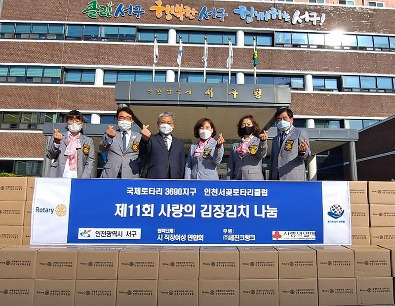 6인천서곶로타리클럽,_서구에_‘사랑의_김장김치’_나눔__(1).jpg 이미지