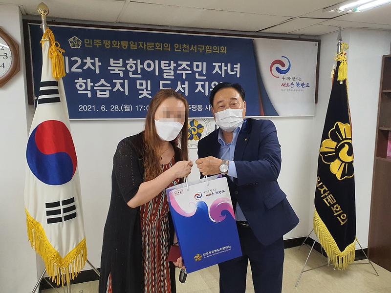 6민주평통_인천서구협,_북한이탈주민_자녀_학습지·도서_지원_.jpg 이미지